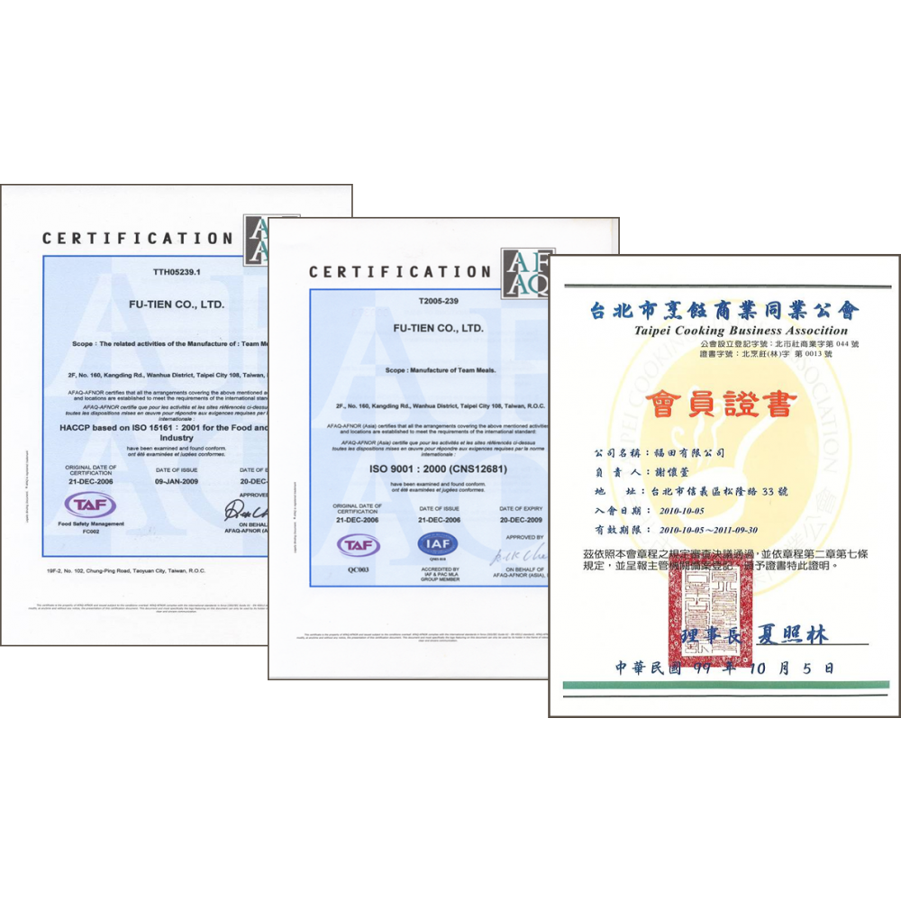 資格證照-ISO、HACCP與北市烹飪公會會員.png